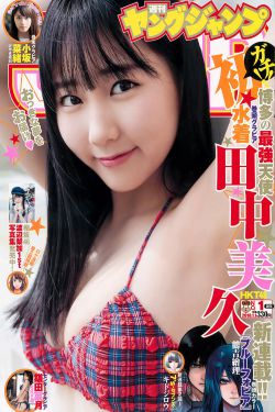 山田君与7位魔女